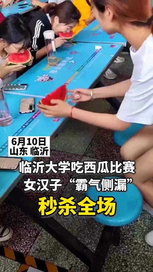 临沂校花吃瓜,校园热传的甜蜜瞬间