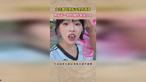 女生说在吃瓜呢,揭秘女生“吃瓜”背后的趣味世界